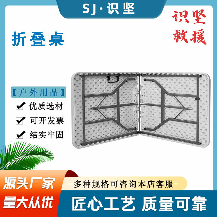 240*86cm户外野营吹塑桌便携式办公室折叠桌聚乙烯家用学习桌