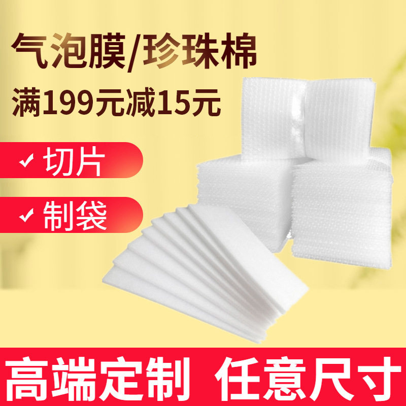 批发加厚气泡袋裁剪快递包装分切片防水抗摔 气泡垫防压气泡膜袋