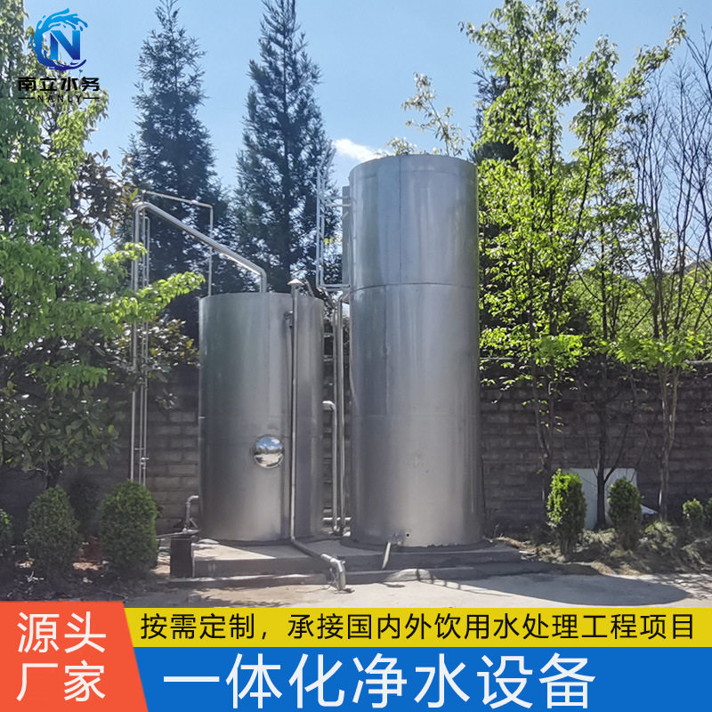 广西一体化净水设备农村人饮工程15吨不锈钢河水原水处理过滤设备