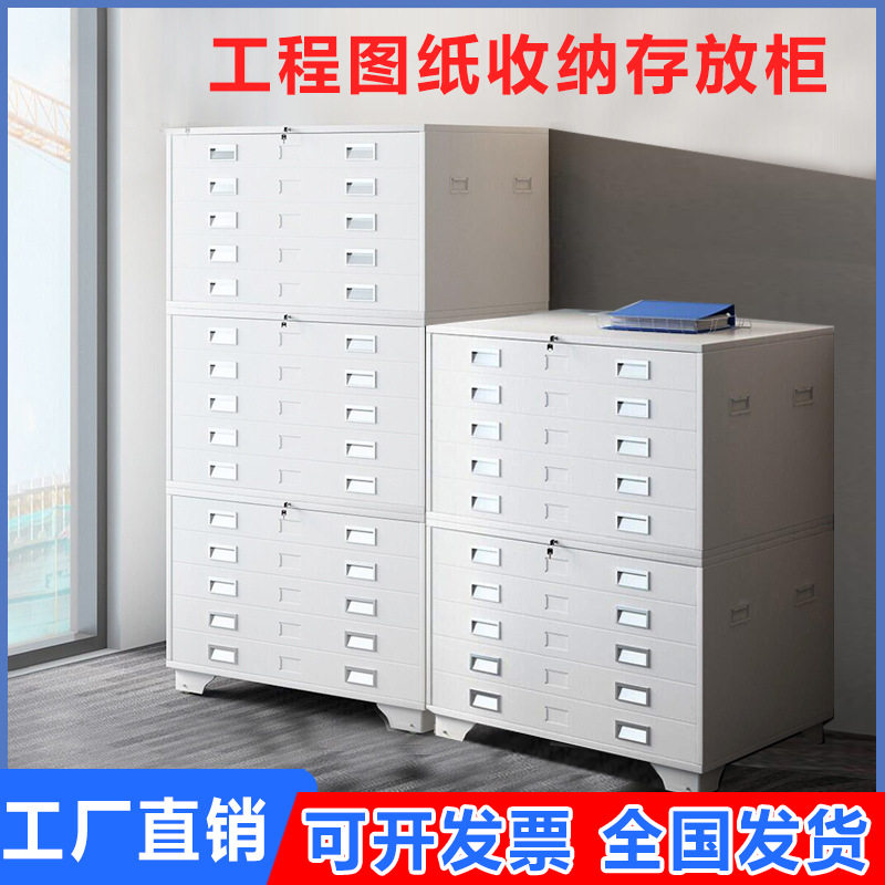 文件工程底图柜办公室图纸资料柜储物柜0号1号钢制现代简约收纳柜