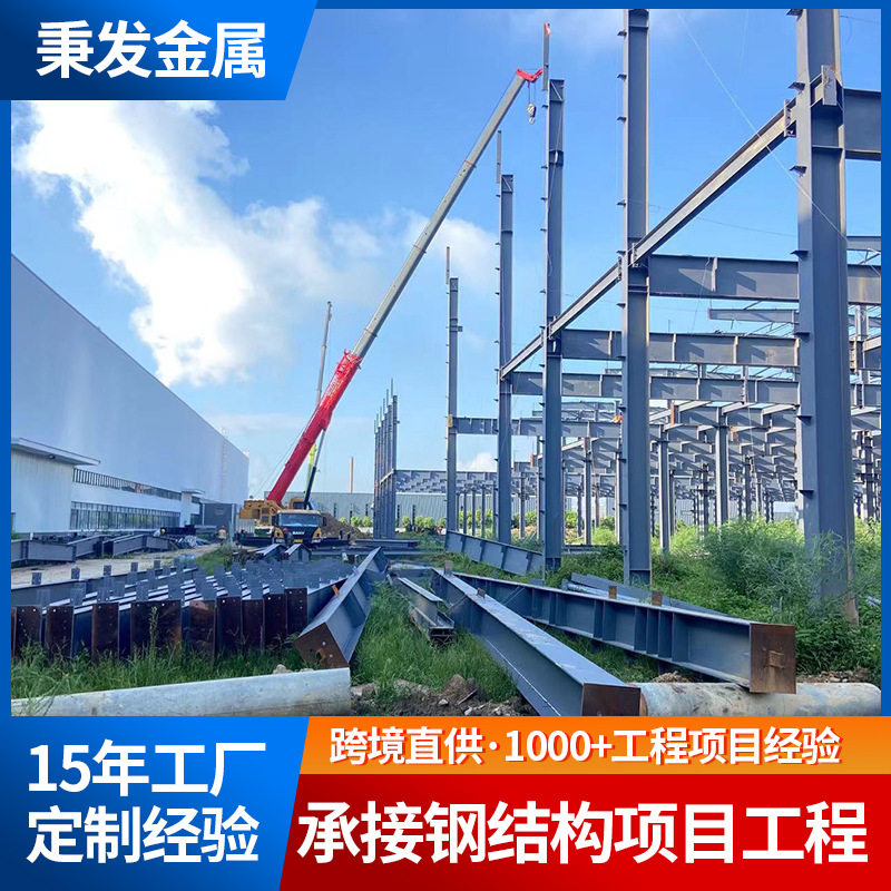 高铁钢结构建筑设计施工一体化