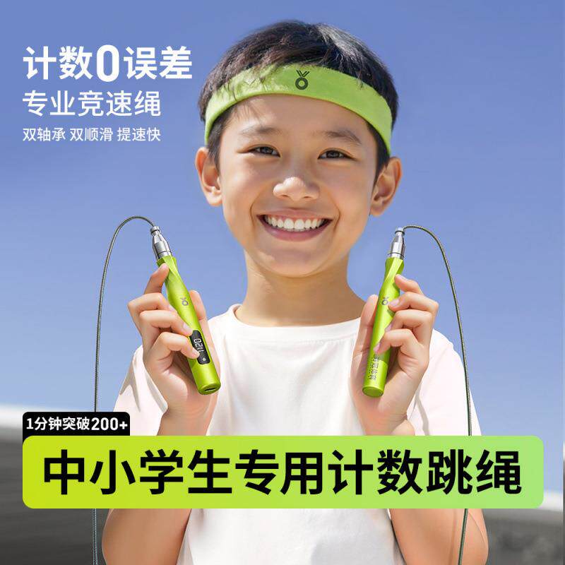 儿童竟速计数跳绳小学用钢丝跳绳小学生比赛用打结绳子