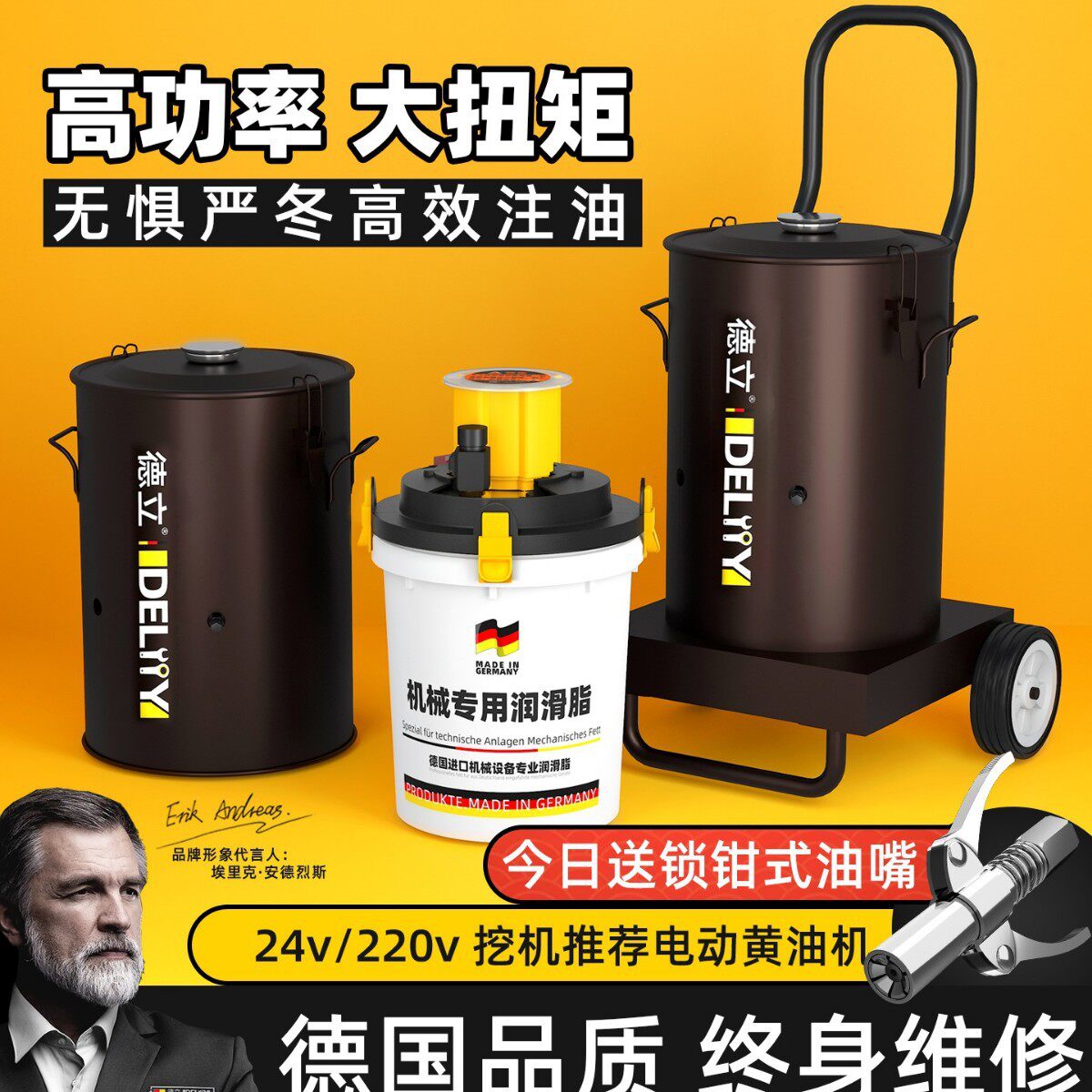 德立电动黄油机挖机专用新款下沉式电动打黄油枪器24v全自动220v