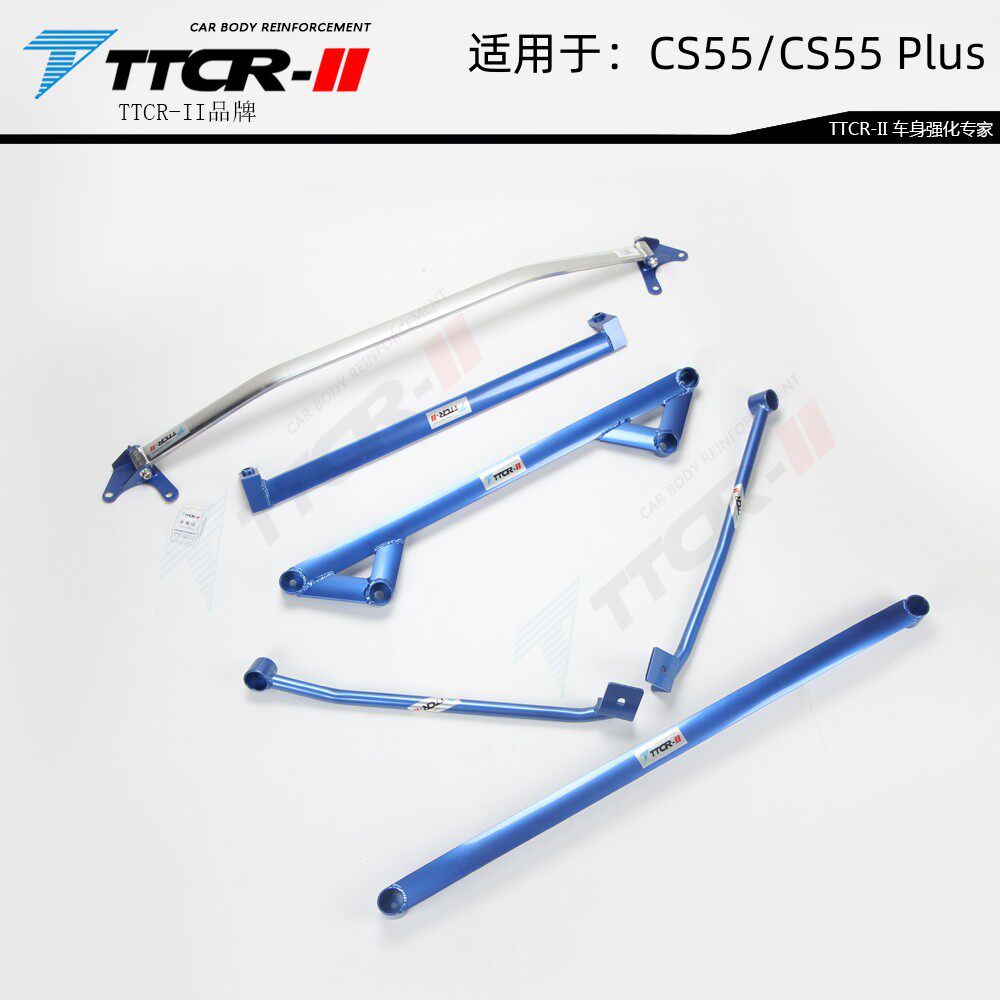 适用长安CS558595CS75顶吧阻尼平衡杆底盘加固强化改装件拉杆