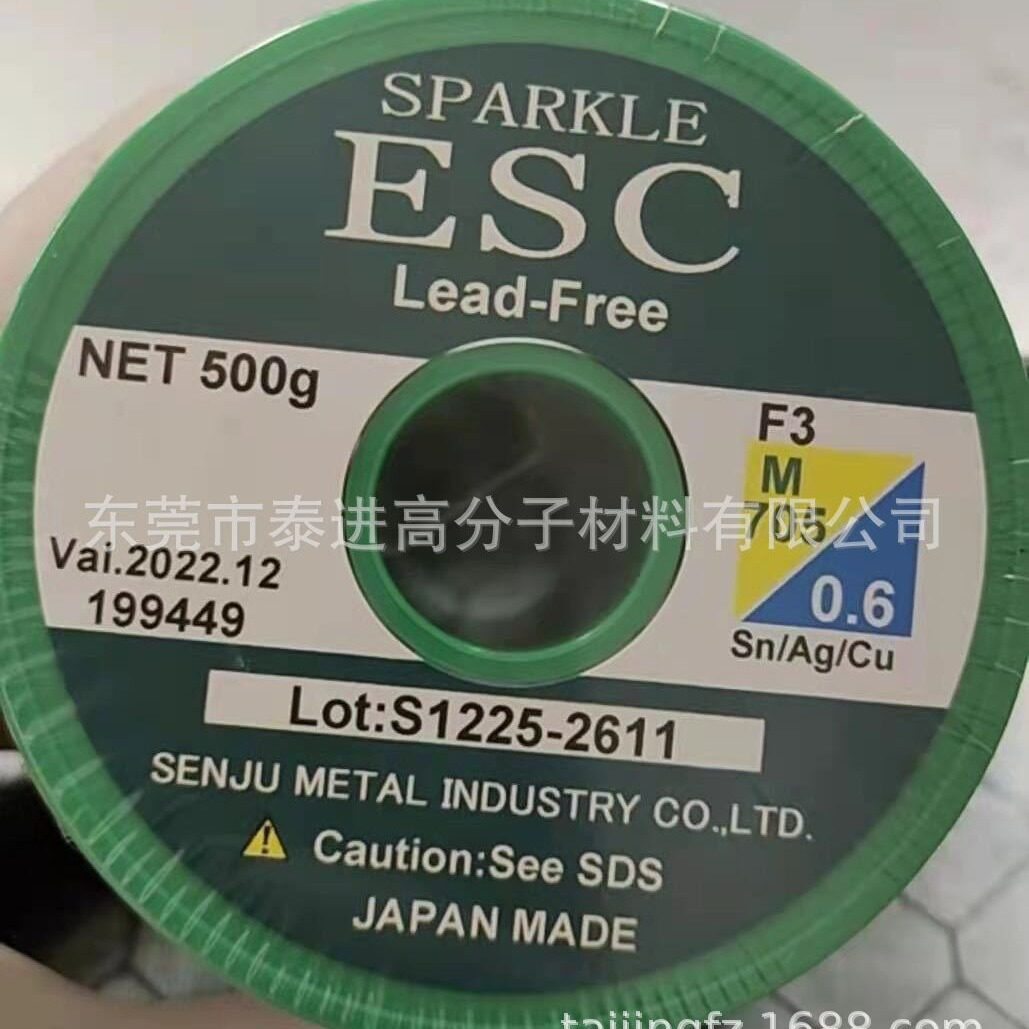 SENJU日本千住SMIC锡线无铅环保焊锡线M705-ESC-F3-0.6mm锡丝