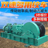 双速多用绞车调速灵活 容绳量大双速多用绞车 质保长双速多用绞车