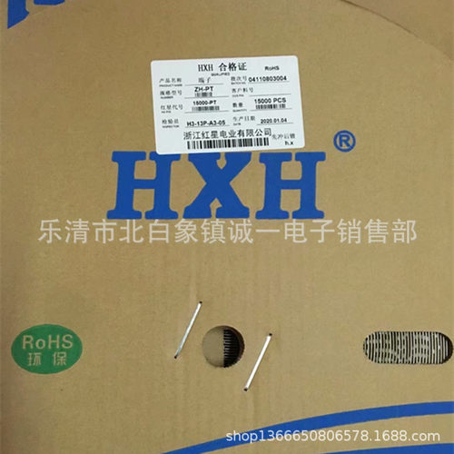红星接插件 HX15000-PT ZH-PT连带端子 磷青铜 15000只/盘