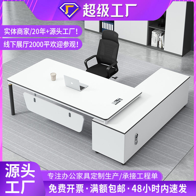 白色办公桌子财务桌简约现代办公家具办公室桌椅组合总经理桌老板
