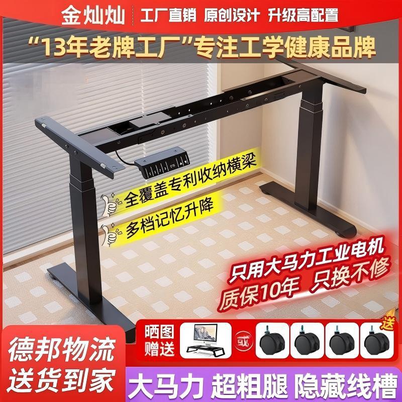 电动双电机双横梁升降桌腿