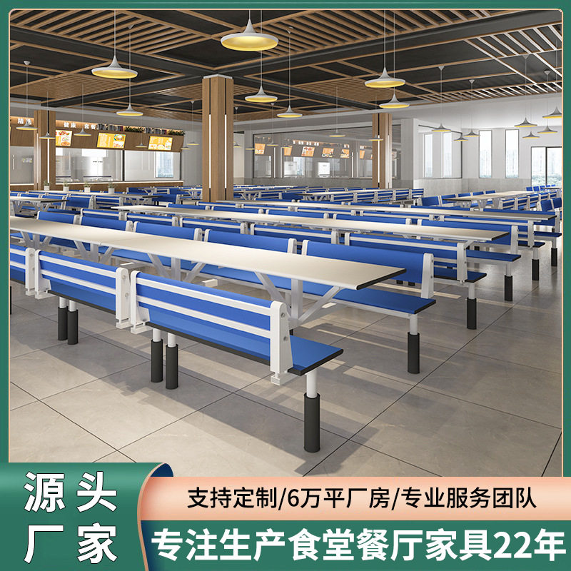 食堂餐桌椅学校学生4人6人8人连体快餐桌椅组合工厂员工餐厅桌椅