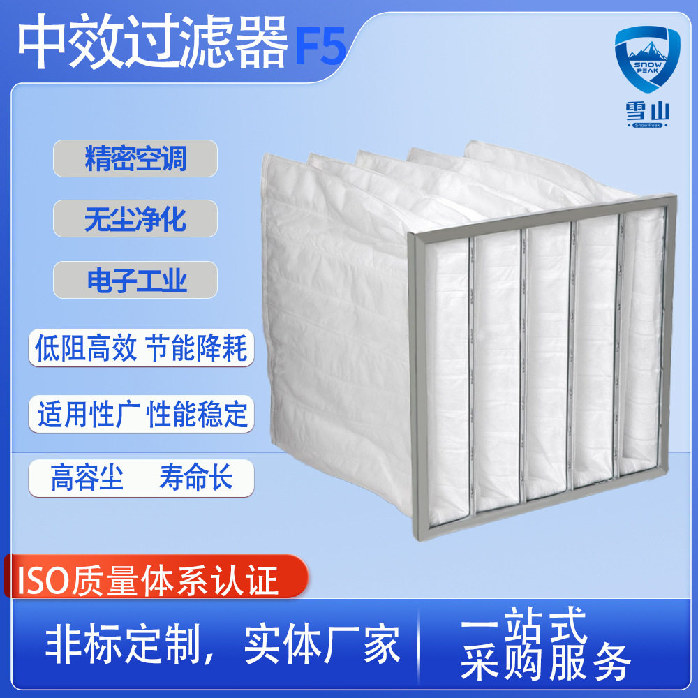 铝框中效袋式过滤器数据机房前置新风装置管道初中效过滤器