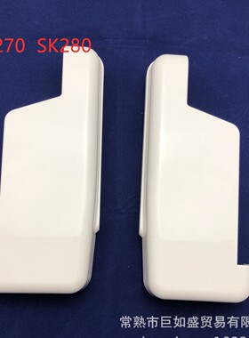 SK280  SK270 机盖侧板  编织机配件