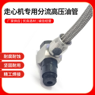 走心机专用分流高压油管 硕方 津上 西铁城 韩华 斯大 走心机配件