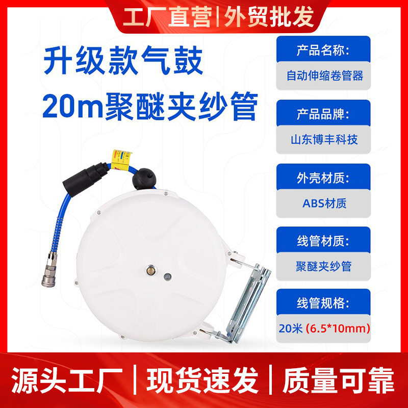 气鼓自动伸缩卷管器气管收缩式汽修20米水鼓气鼓高压悬挂式收管器