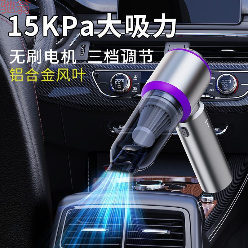 L5U车载吸尘器车家两用无线除尘器无刷吸尘机吸吹两用手持宠物吸