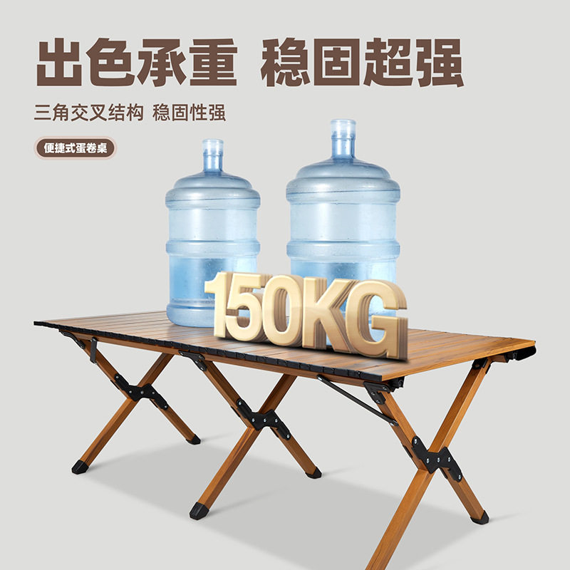 户外折叠蛋卷桌超轻便携式折叠收纳桌航空级铝合金蛋卷桌野餐套装