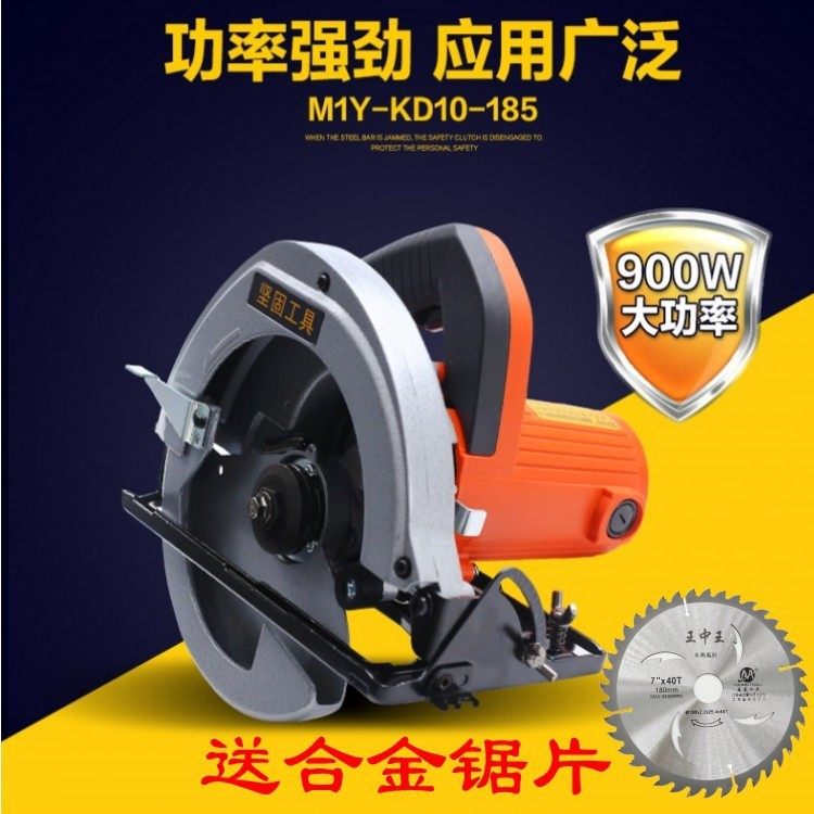 坚固KYNKO多功能倒装电圆锯9寸 工业级7寸手提木工电锯手持圆盘锯