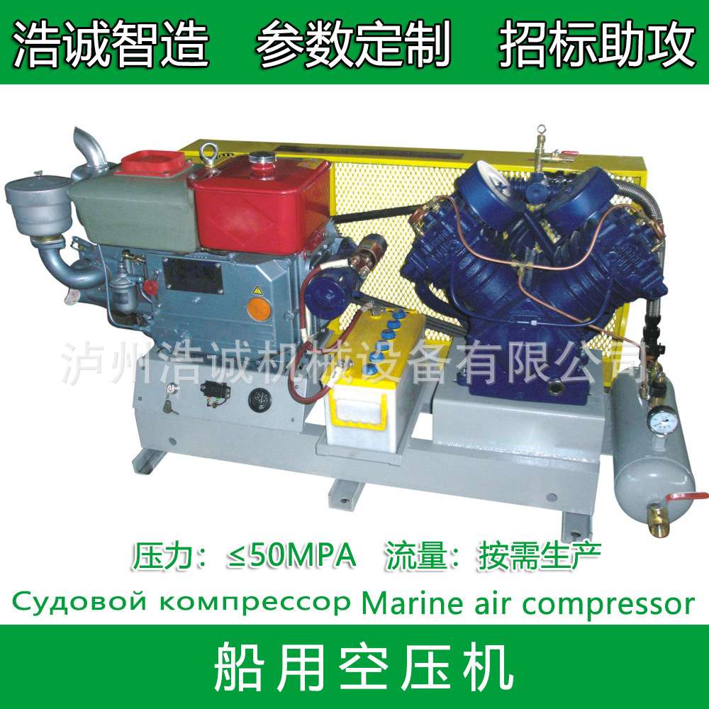 CW-20/10F水冷船用空压机舰船空气压缩机