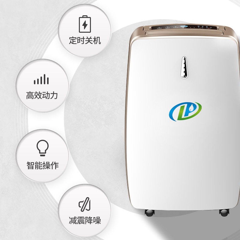 露典工业级除湿机家用商用