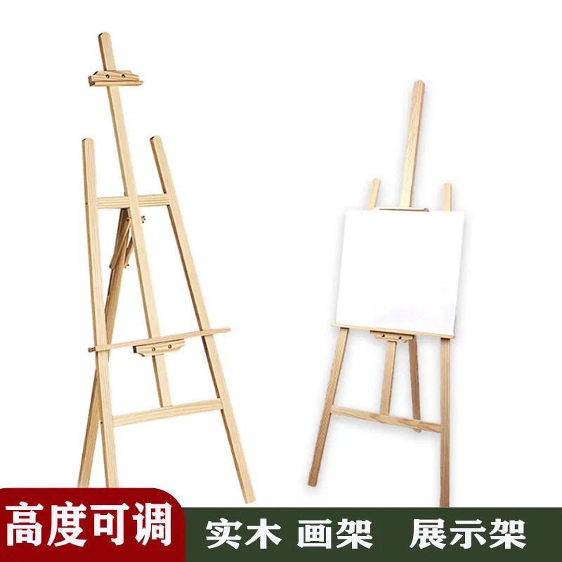 画架可调节素描绘画油画广告展示架折叠美术生用品实木画架画板