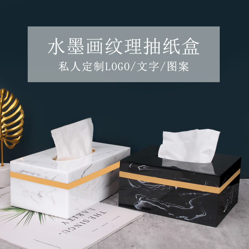 轻奢家用纸巾盒客厅茶几简约创意餐巾纸酒店大理石纹理抽纸盒