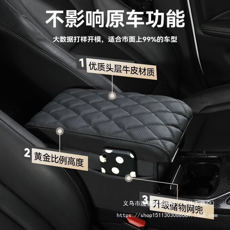 中央扶手箱增高真皮收纳保护套
