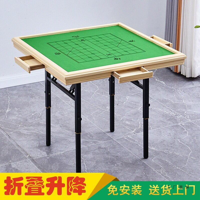 麻将桌家用商用折叠桌升降便携式象棋桌子小户型手搓麻雀台棋牌桌
