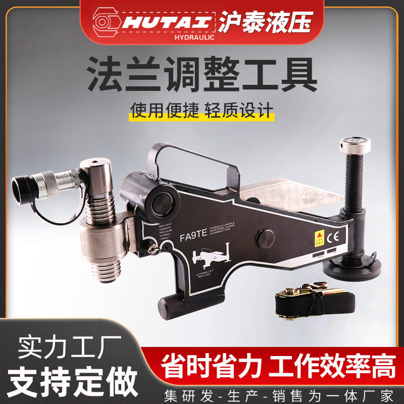 液压法兰调整器 螺栓孔对齐拉拢重型机具顶升 法兰错位调整工具