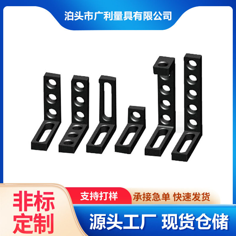 多孔铸铁三维柔性焊接平台夹具 定位角尺平尺直角尺组合工装夹具