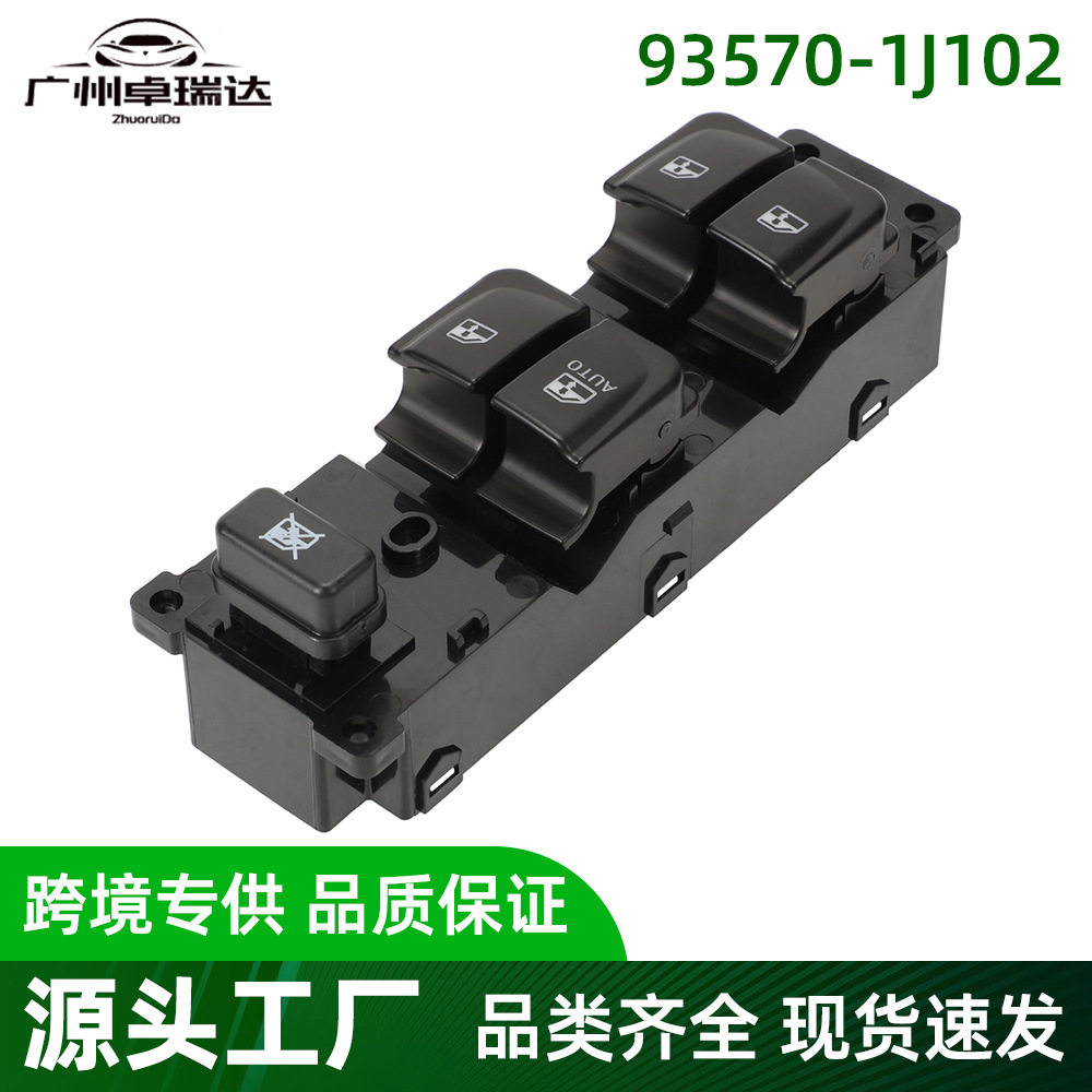 93570-1J102适用现代i20玻璃升降器控制开关车窗开关驾驶员侧14针
