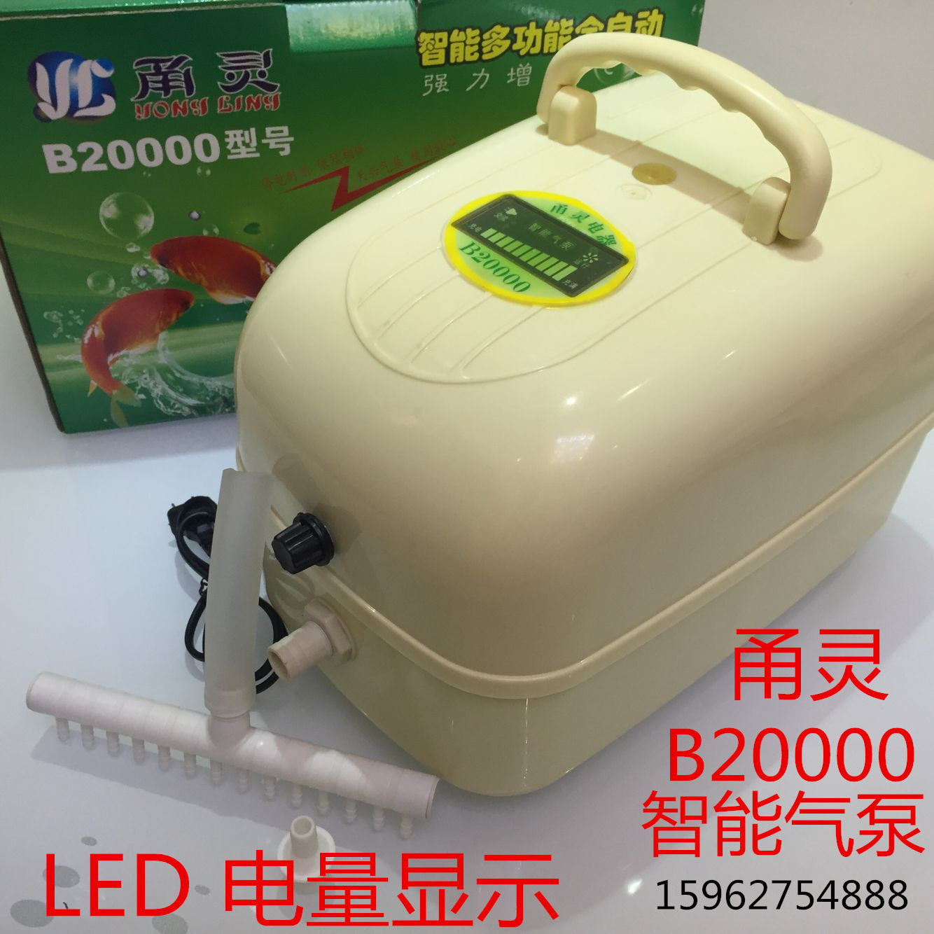 甬灵B20000交直流两用增氧机智能充电空气养鱼泵电量显示14孔450W