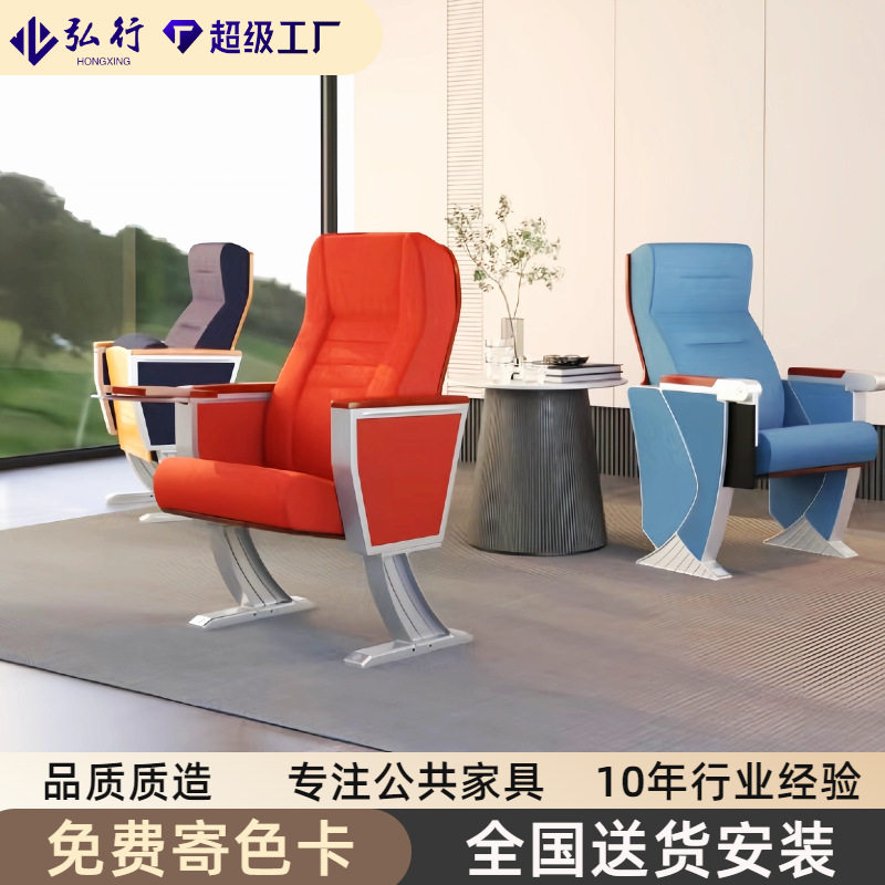 礼堂剧院会议室塑壳连排座椅