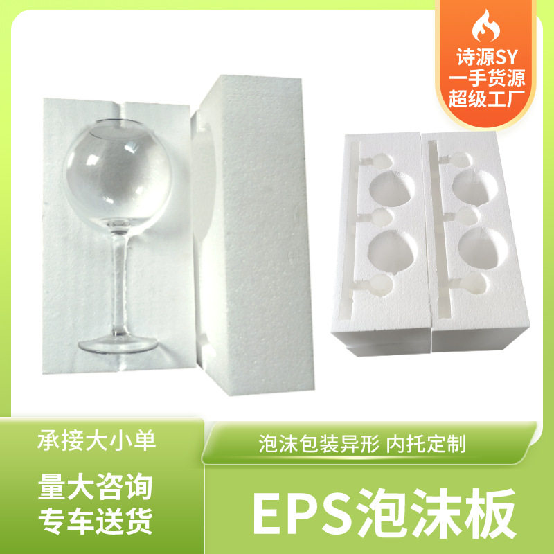 厂家EPS白色泡沫板保利龙工地回填泡沫块包装填充缓冲泡沫片订置