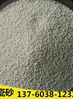 陶瓷丸?Z850 粒度0.850-1.180mm  陶瓷喷丸