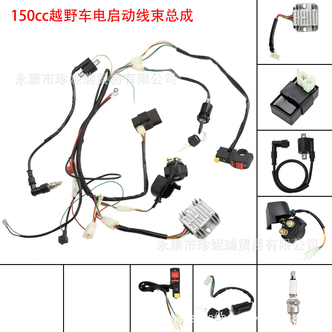 越野摩托车CG125 150 250CC电启动立式发动机CDI点火器线束总成