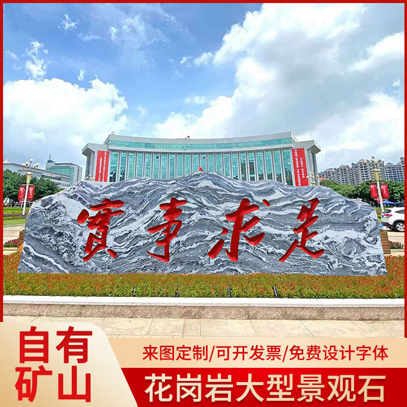 大型天然泰山景观石厂家定制