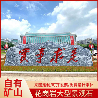 大型天然泰山景观石厂家定制