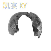 叶子板内衬挡泥板内衬Fender Inner