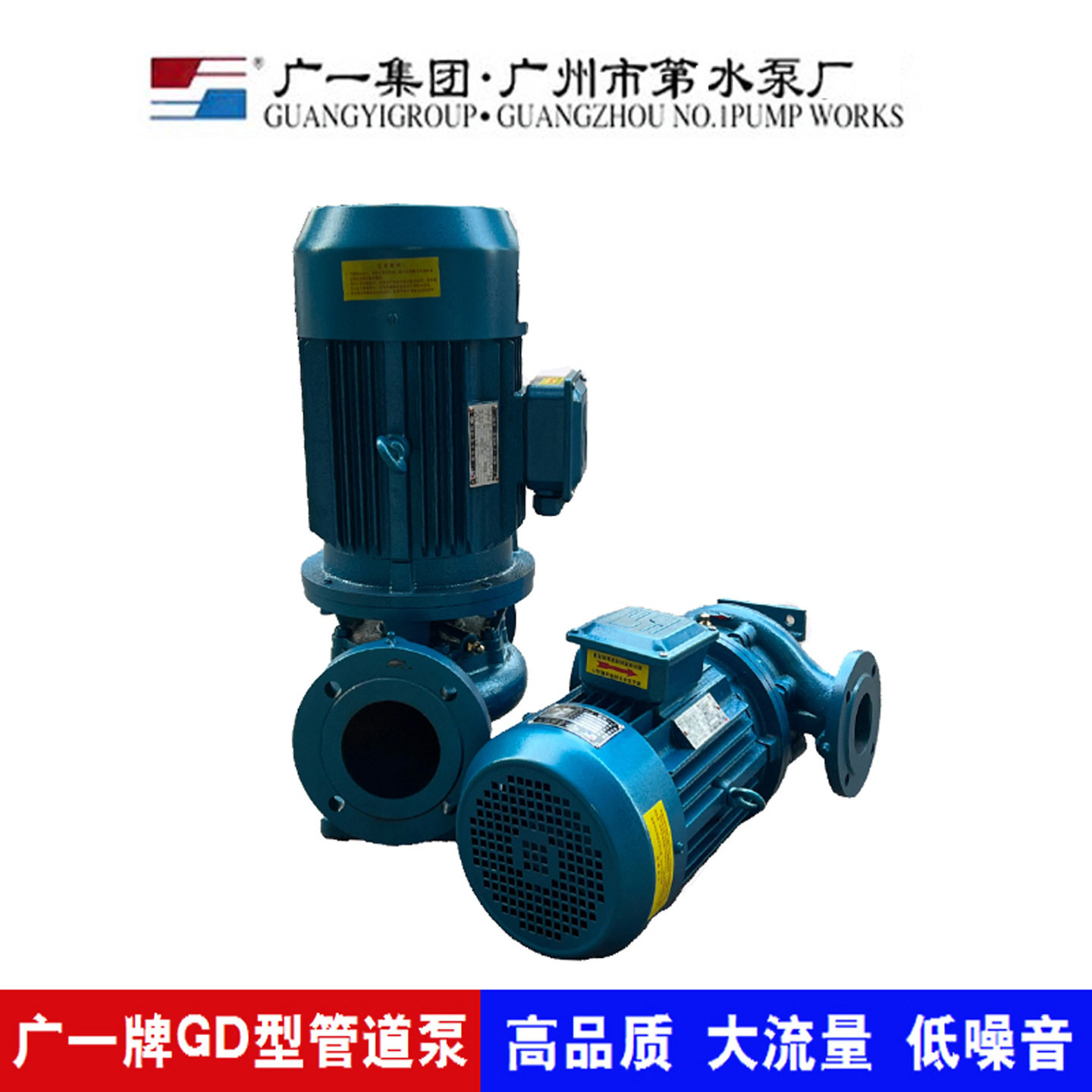 广一水泵GD65-30型立式管道增压离心泵40/50/65/80/100广一管道泵