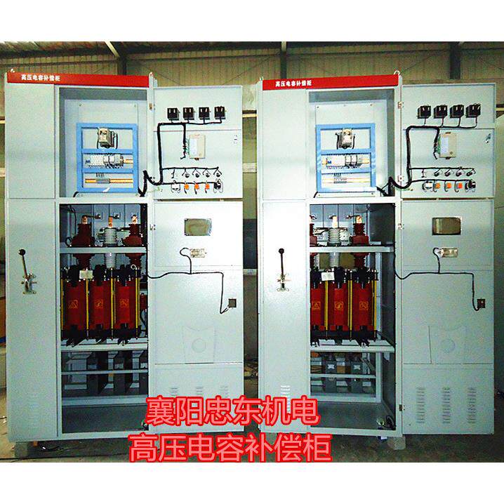 高压补偿柜电容器补偿装置10KV电容器6KV高压无功补偿柜无功补偿
