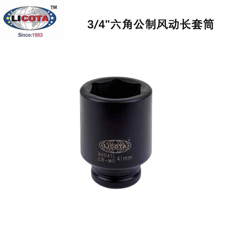 美国力可达工具LICOTA进口3/4六角风动长套筒 A6019L 重型19-76mm