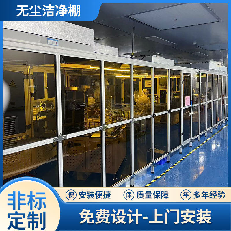 简易洁净棚十级百级千级万级净化棚无尘车间无尘净化室除尘洁净室