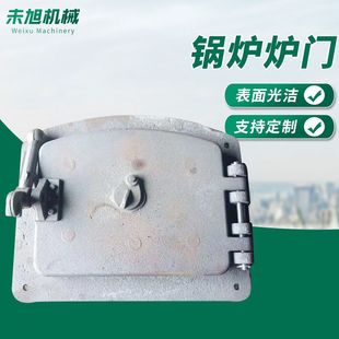 300 400弧形炉门方形HT150锅炉炉门厂家销售现货