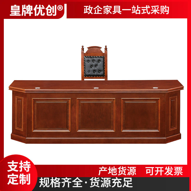 定制实木油漆办公家具老板桌班台总经理板桌大班办公经理公家家具