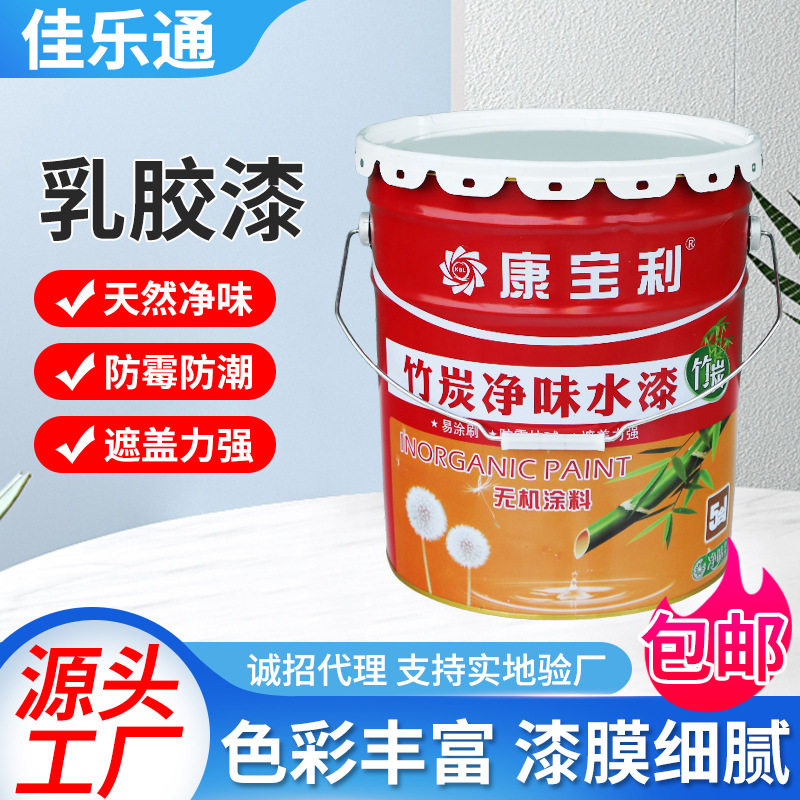厂家直售环保净味乳胶漆家用全屋墙面翻新装饰装修柔光哑光乳胶漆