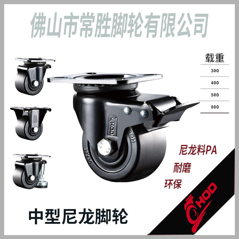 减震静音万向轮3寸带刹脚轮耐磨承重低重心平板推车尼龙轮子脚轮
