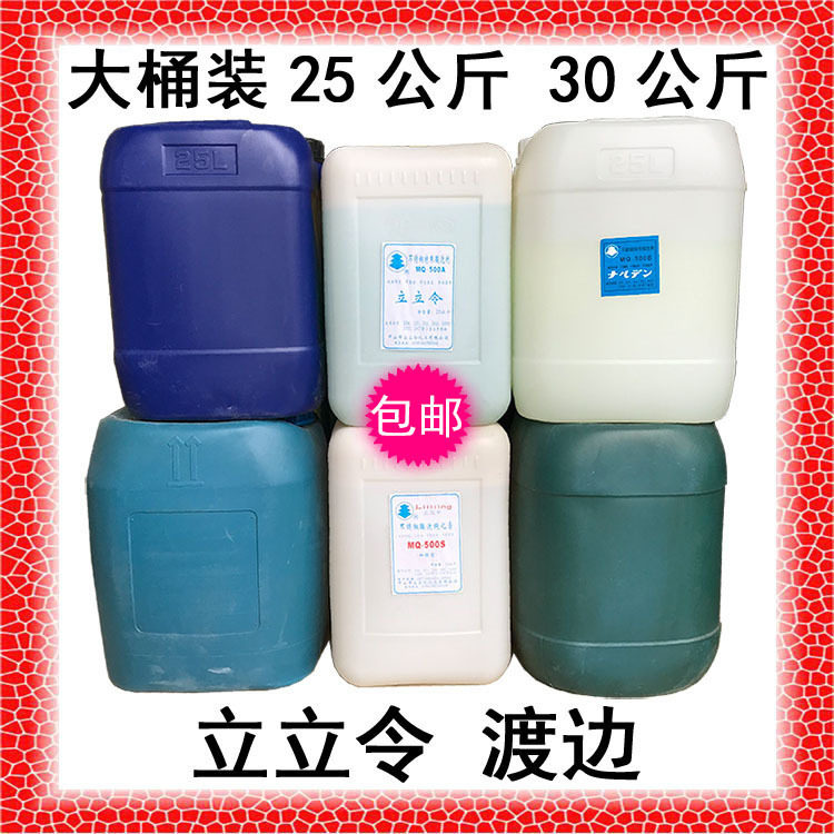 包邮渡边洗钢水立立令钝化膏不锈钢酸洗液焊道处理机用抛光液大桶