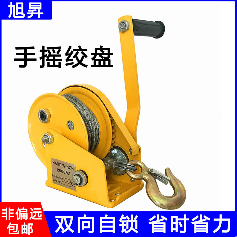 手动绞盘1200磅双向自锁式手摇绞盘小型卷扬机双刹车家用绞盘绞车