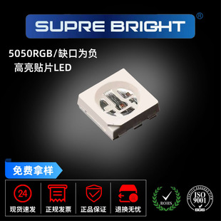 全彩灯珠5050RGBLED贴片三色灯珠高亮发光二级管5050灯珠七彩