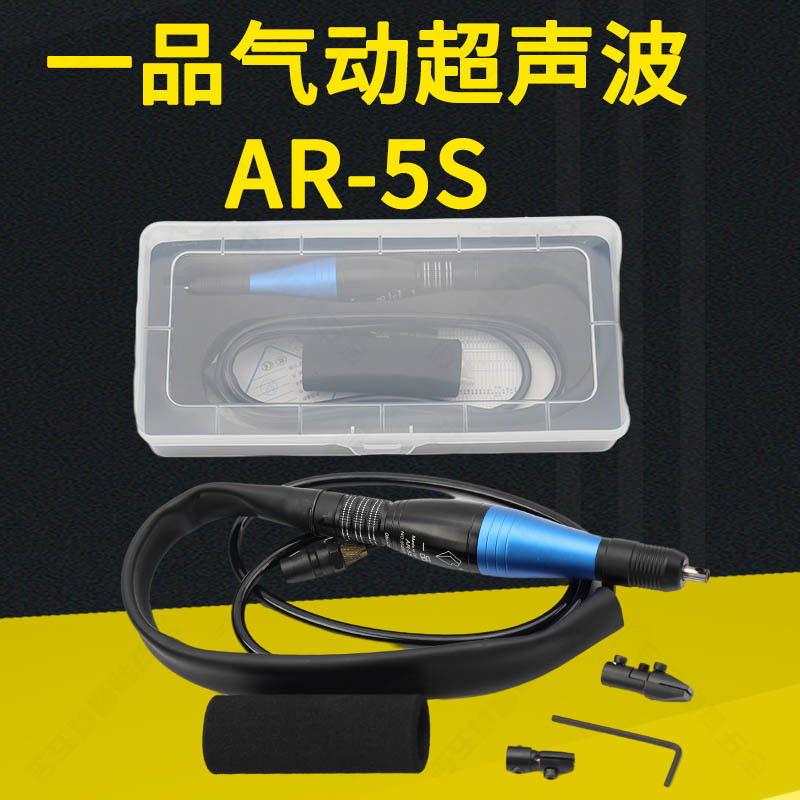 一品气动往复超声波AR-5S 气锉气动往复式打磨机模具抛光机打磨机